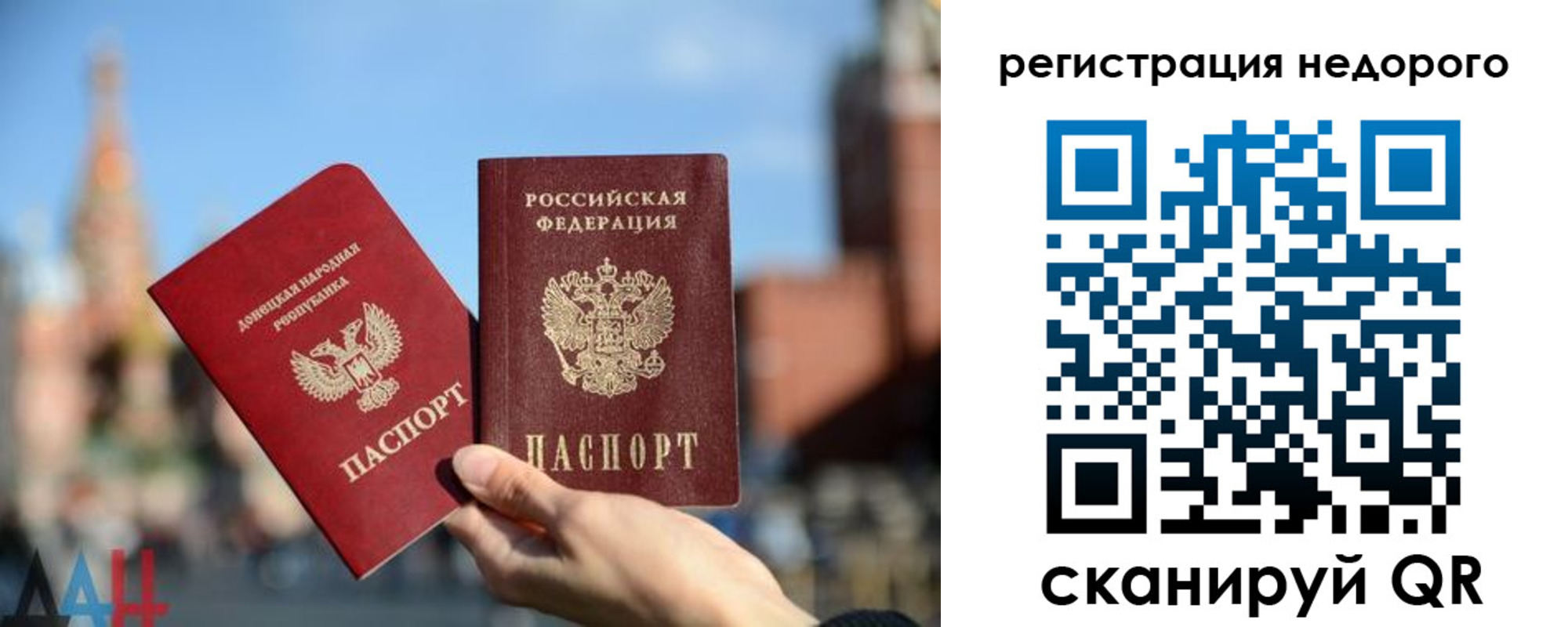 временная регистрация гарантия в Омской области