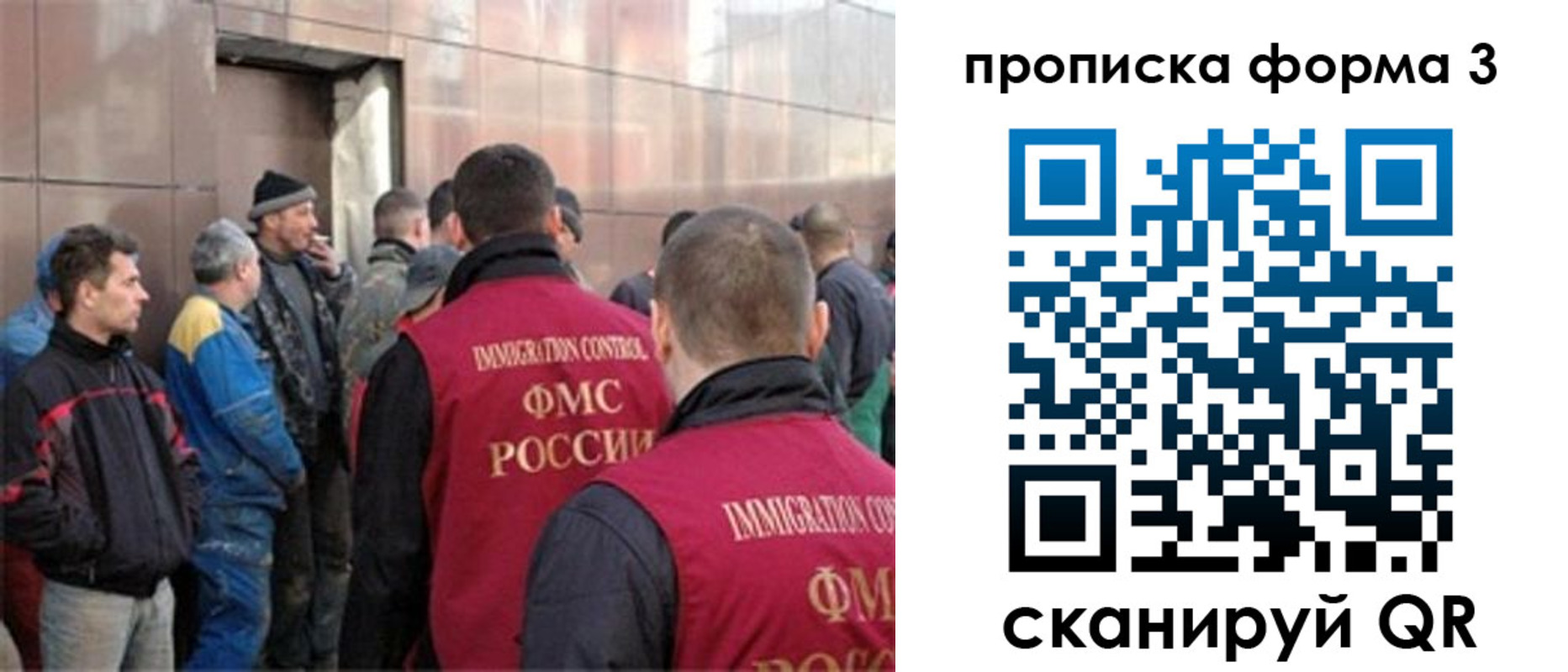 прописка от собственника в Омской области