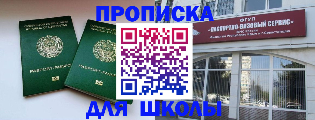 временная прописка в Омской области